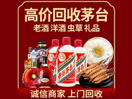 ​汇川区名酒回收多少钱？