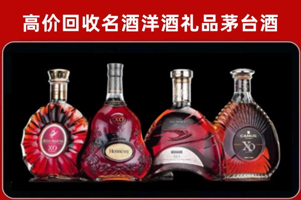 汇川区回收洋酒马爹利