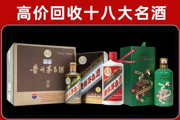 汇川区回收铁盖茅台酒