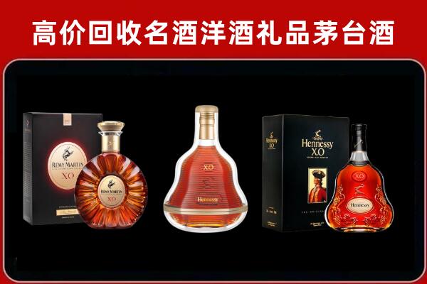 汇川区回收人头马洋酒