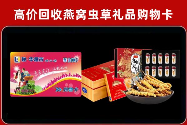 汇川区回收礼品卡